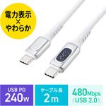 USB TypeCケーブル USB2.0 PD240W対応 サンワダイレクト