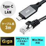 LANケーブル CAT6 USB TypeC変換 サンワダイレクト