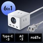 電源タップ USB急速充電機能付き GaN PD67W サンワダイレクト