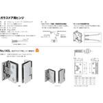 140L L型ガラスドア用ヒンジ (壁取付) BEST[金物]