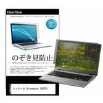 pvt-180-k0001421394 のぞき見防止 プライバシー フィルム エイスース Chromebook C425TA 14インチ 保護 フィルム 180度 覗き見防止 メディアフューチャー