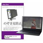 private-pc-moni-k0001259153 覗き見防止 プライバシー フィルター HP 15s-eq1000 シリーズ 2020年版 15.6インチ 保護 フィルム のぞき見防止 メディアフューチャー