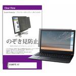 private-pc-moni-k0001371110 覗き見防止 プライバシー フィルター GIGABYTE A7 17.3インチ 保護 フィルム のぞき見防止 メディアフューチャー