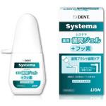 システマ 薬用歯間ジェル LION(ライオン)