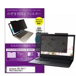 private-mag-125-k0000959638 マグネット式 覗き見防止 プライバシー フィルター dynabook R82 R82/T PR82TFGDC47AD11 12.5インチ 保護 フィルム のぞき見防止 メディアフューチャー