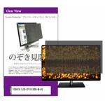 private-moni-k0001505387 覗き見防止 プライバシー フィルター IODATA LCD-CF161XDB-M-AG 15.6インチ 保護 フィルム のぞき見防止 メディアフューチャー
