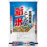 【袋のみ】ポリポリDH 快晴・新米宮崎県こしひかり・ アサヒパック