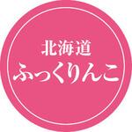 【シール】北海道ふっくりんこ アサヒパック