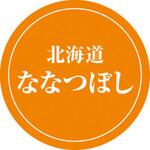 126060001 【シール】北海道ななつぼし アサヒパック