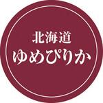 【シール】北海道ゆめぴりか アサヒパック
