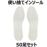 スリッパ 中敷き シート】のおすすめ人気ランキング - モノタロウ