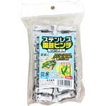 ステンレス園芸ピンチ クラーク