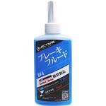 ブレーキフルード BF4(DOT4) BLU 210ml ACTIVE(アクティブ)[バイク部品]