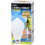 LED電球 E26 人感・明暗センサー付き オーム電機