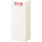 YEN543-0FL-41-EC53 消火器ケース 床置き L字タイプ ヤンテス