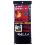 125278 備長炭流し台シート -Ⅴ 早川工業
