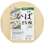 木製まな板 青森ひば丸型まな板 ウメザワ