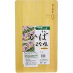 木製まな板 青森ひば まな板 ウメザワ