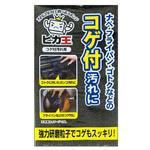 ピカ王 キッチンクリーナー コゲ付き汚れ用 ワイズ