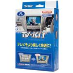 テレビキット データシステム 車用回路/ユニット 【通販モノタロウ】