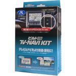 テレナビキット データシステム