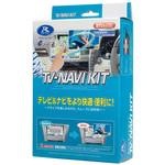 NTN-64A テレナビキット データシステム