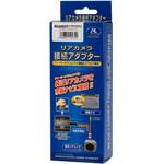 RCA013H カメラ接続アダプター データシステム 1個 RCA013H - 【通販