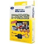 HDMI変換アダプター データシステム