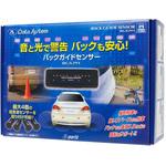 データシステム BGS291 バックガイドセンサー mono46581904-190917-02.jpg