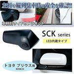 車種別サイドカメラキット データシステム