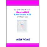 ResizeKit2 VB ニュートン