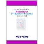 ResizeKit2 C++Builder 10 Seattle ニュートン