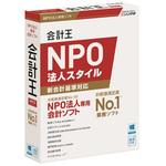 未使用】ソリマチ 会計王19 法令改正対応版 法人・個人両対応 未使用