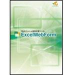 ExcelWebForm アドバンスソフトウェア