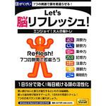 Let's脳リフレッシュ! がくげい