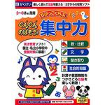 GMCD-024C ちびっこくらぶ ぐんぐんのばそう!集中力 がくげい