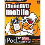 SAHS-40530 CloneDVD mobile AHS