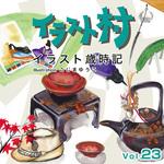 228030 イラスト村 Vol.23 イラスト歳時記 ソースネクスト