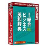 LVDKQ11010HR0 研究社 総合ビジネス英和辞典 1個 ロゴヴィスタ