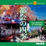 227370 MIXA IMAGE LIBRARY Vol.310 都会の四季 ソースネクスト