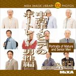 227380 MIXA IMAGE LIBRARY Vol.311 中高年・シニアのポートレート