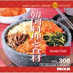 227350 MIXA IMAGE LIBRARY Vol.308 韓国料理と食材 ソースネクスト