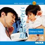 227430 MIXA IMAGE LIBRARY Vol.316 こどもの健康 ソースネクスト