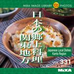 227580 MIXA IMAGE LIBRARY Vol.331 日本の郷土料理 関東地方 ソースネクスト