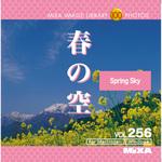 226830 MIXA IMAGE LIBRARY Vol.256 春の空 ソースネクスト