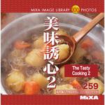 226860 MIXA IMAGE LIBRARY Vol.259 美味誘心2 ソースネクスト