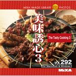 227190 MIXA IMAGE LIBRARY Vol.292 美味誘心3 ソースネクスト