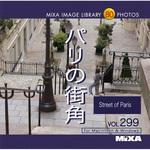 227260 MIXA IMAGE LIBRARY Vol.299 パリの街角 ソースネクスト