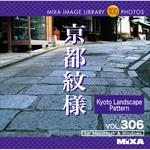 227330 MIXA IMAGE LIBRARY Vol.306 京都紋様 ソースネクスト