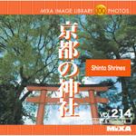 226410 MIXA IMAGE LIBRARY Vol.214 京都の神社 ソースネクスト